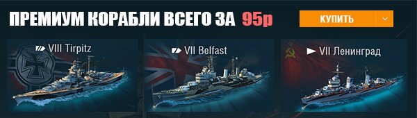 Кейсы для World of Warships