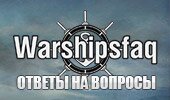 Wows faq