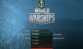 Играем на всех серверах в World of Warships