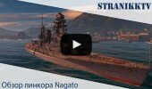 video_nagato1