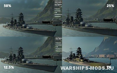 сильно сжатые текстуры для world of warships