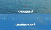 Прицел Risring Star для World of Warships