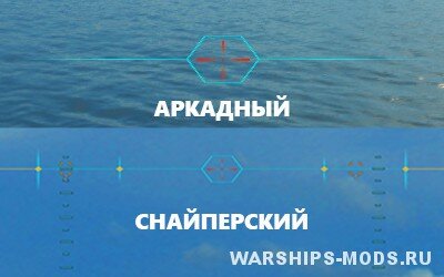 Прицел Risring Star для World of Warships