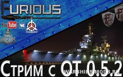 стим обновления World of Warships 0.5.2.0 от разработчиков