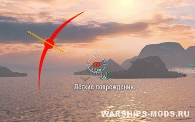 яркий индикатор направления урона для world of warships